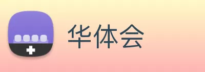 华体会 logo